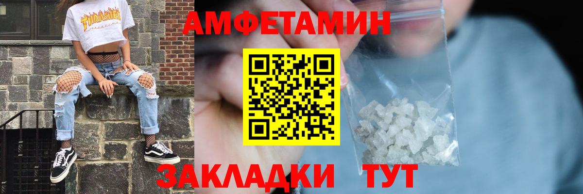 АМФ Розовый  Амфетамин  Мыски  Вход с VPN 