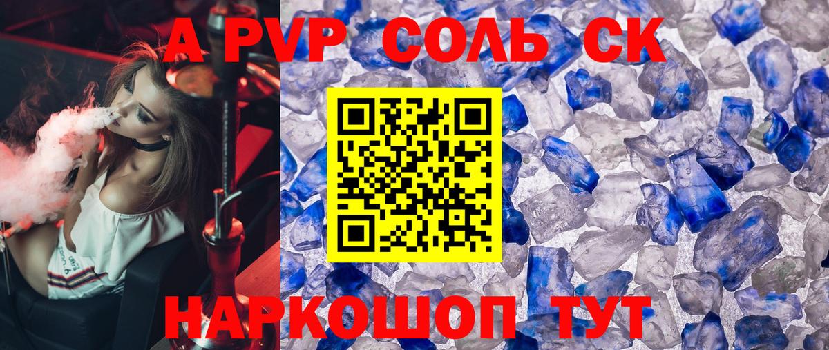 Мыски  APVP крисы CK  Вход с VPN  A PVP крисы CK  Альфа ПВП  A-PVP Crystall 