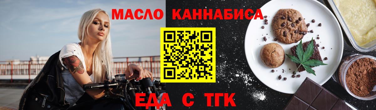 Мыски  Печенье с ТГК марихуана  Вход с VPN 