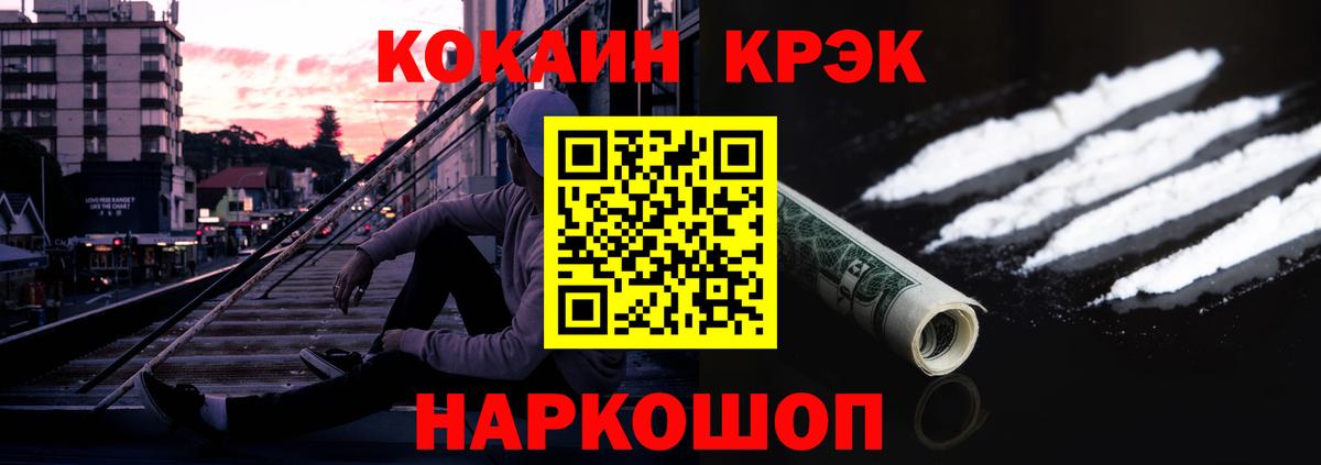 Кокаин Эквадор  Кокаин  Мыски  Cocaine FishScale  Вход с VPN 