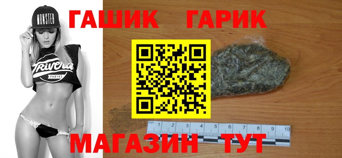 ГАШ  Вход с VPN  купить закладку  Гашиш Ice-O-Lator  ГАШ индика сатива  Мыски 