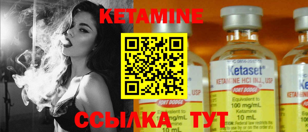 Кетамин ketamine  КЕТАМИН ketamine  Вход с VPN  Мыски 