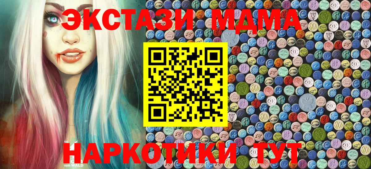 MDMA VHQ  Вход с VPN  МДМА кристаллы  МДМА  Мыски 