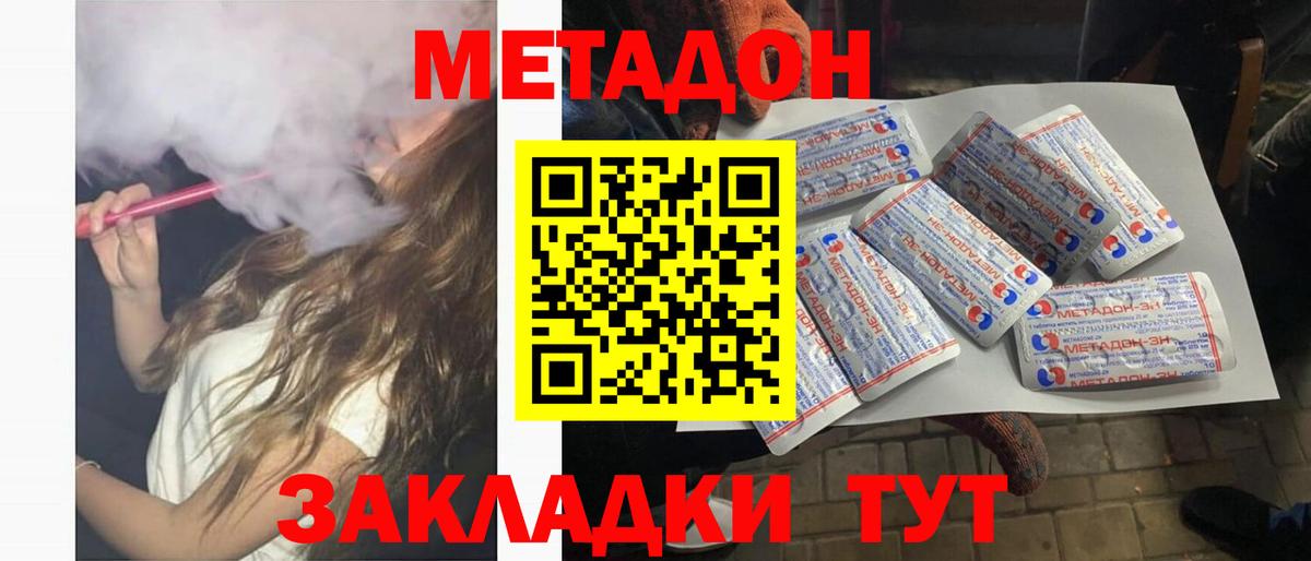 Метадон белоснежный  Метадон methadone  Мыски  Вход с VPN 