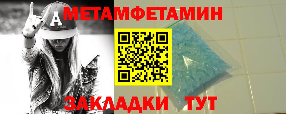 Метамфетамин Декстрометамфетамин 99.9% Мыски