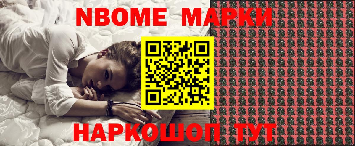 Мыски  Марки 25I-NBOMe 1,8мг  Марки 25I-NBOMe 1,8мг  Вход с VPN 