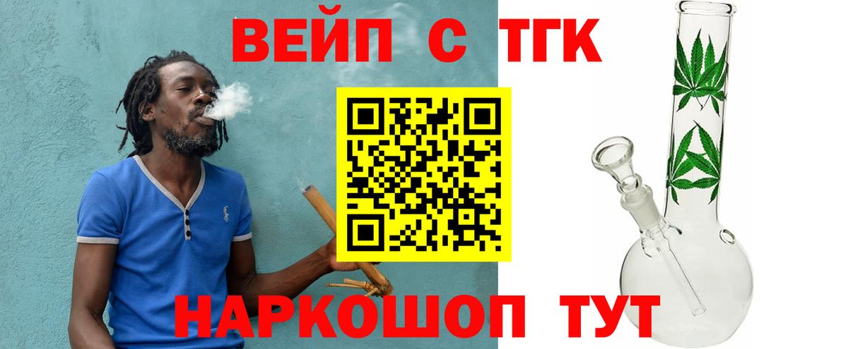 Дистиллят ТГК гашишное масло Мыски