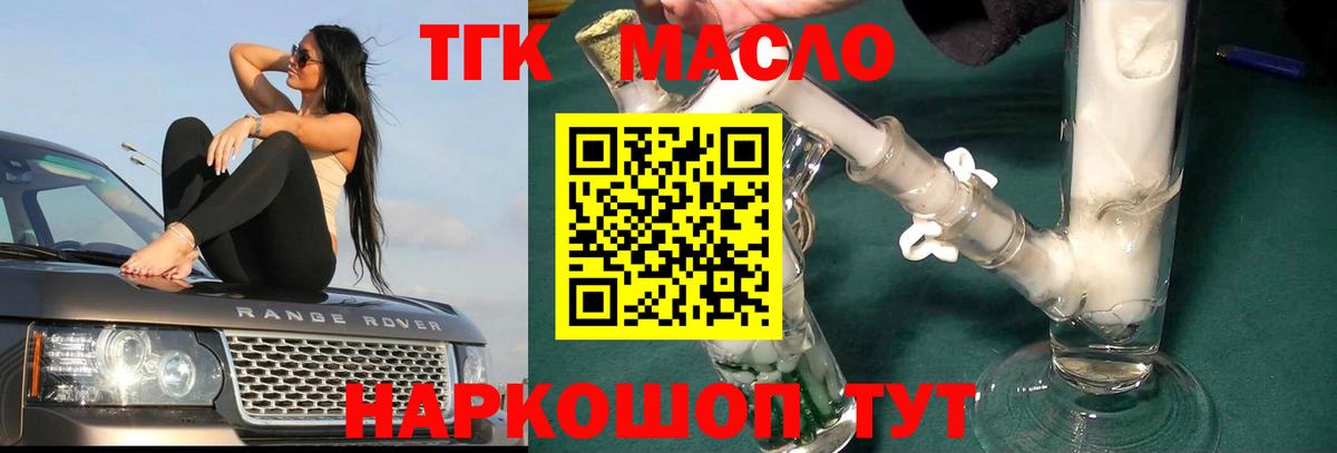 Дистиллят ТГК вейп  Вход с VPN  Мыски 